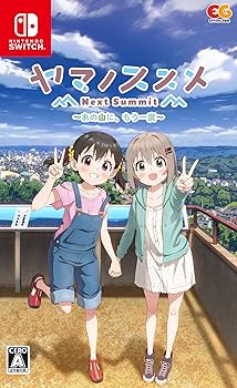 【中古】(非常に良い)ヤマノススメ Next Summit ~あの山に、もう一度~ -Switch