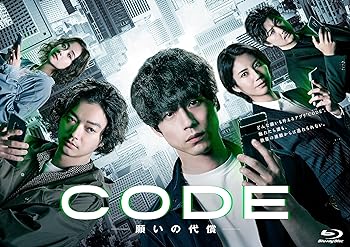 【中古】(非常に良い)CODEー願いの代償ー Blu-ray BOX|ドリエム店