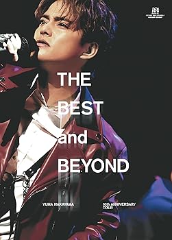 【中古】(非常に良い)YUMA NAKAYAMA 10th ANNIVERSARY TOUR ?THE BEST and BEYOND? (初回生産限定盤) (DVD) 中山優馬｜ドリエム店