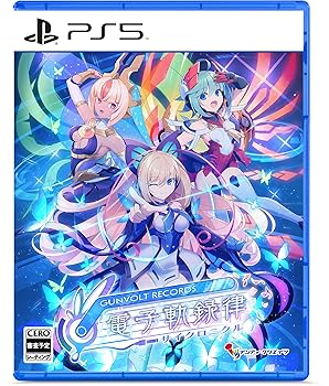 【中古】(非常に良い)GUNVOLT RECORDS 電子軌録律 (ガンヴォルト レコーズ サイクロニクル) -PS5