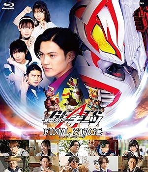 【中古】(非常に良い)仮面ライダーギーツ ファイナルステージ DXファイナルステージサウンドコアIDセット版（初回生産限定）[Blu-ray] 簡秀吉
