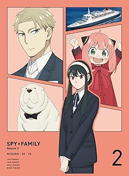 【中古】(非常に良い)『SPY×FAMILY』Season 2 Vol.2 初回生産限定版 Blu-ray（法人特典なし） [Blu-ray] 江口拓也