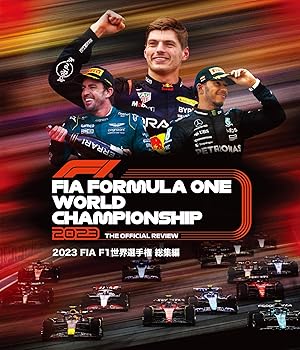 【中古】(非常に良い)2023 FIA F1 世界選手権総集編 完全日本語版 Blu-ray版 ユーロ・ピクチャーズ|ドリエム店