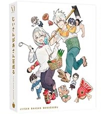 【中古】(非常に良い)じいさんばあさん若返る Blu-ray BOX [Blu-ray] 西田正義｜ドリエム店