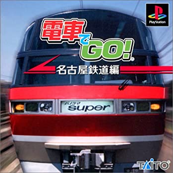 【中古】(非常に良い)電車でGO!名古屋鉄道編