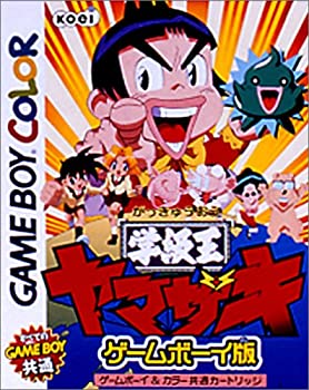 【中古】(非常に良い)学級王ヤマザキ(ゲームボーイカラー対応)