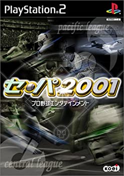 【中古】(非常に良い)セ・パ2001