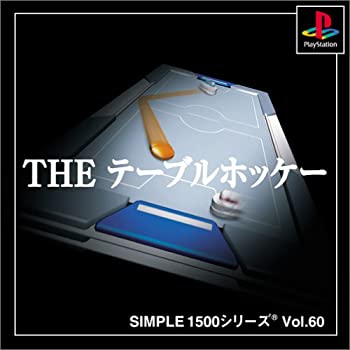【中古】(非常に良い)SIMPLE1500シリーズ Vol.60 THE テーブルホッケー
