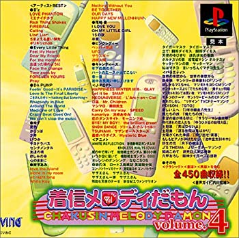 【中古】(非常に良い)着信メロディだもん volume.4