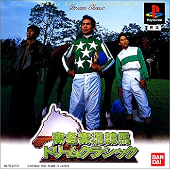 【中古】(非常に良い)実名実況競馬ドリームクラシック