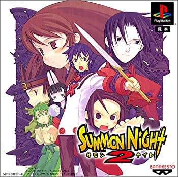 【中古】(非常に良い)サモンナイト2