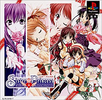 【中古】(非常に良い)シスタープリンセス 通常版|ドリエム店