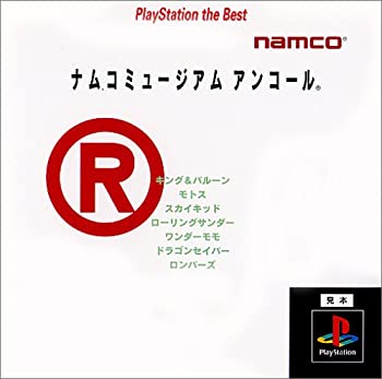 【中古】(非常に良い)ナムコミュージアムアンコール PlayStation the Best|ドリエム店