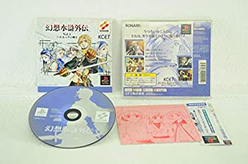【中古】(非常に良い)幻想水滸外伝Vol.1 ハルモニアの剣士|ドリエム店