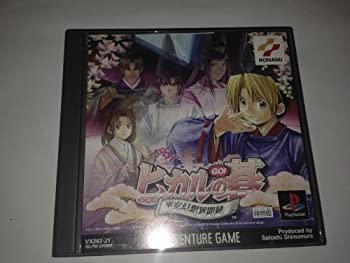 【中古】(非常に良い)ヒカルの碁 ～平安幻想異聞録～
