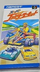 【中古】(非常に良い)スーパーファミリーサーキット [SUPER FAMICOM]｜ドリエム店