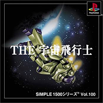 【中古】(非常に良い)SIMPLE1500シリーズ Vol.100 THE 宇宙飛行士 4,494円