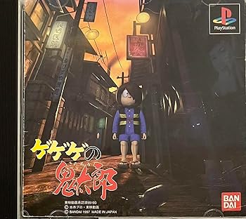 【中古】(非常に良い)ゲゲゲの鬼太郎 - PS｜ドリエム店 28,447円