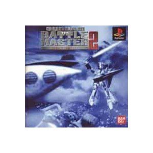 【中古】(非常に良い)ガンダム・ザ・バトルマスター2|ドリエム店