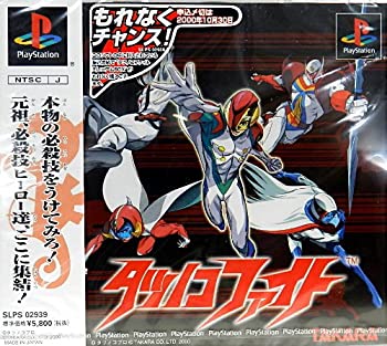 【中古】(非常に良い)タツノコファイト
