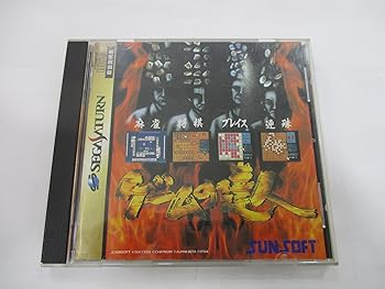 【中古】(非常に良い)ゲームの達人 セガサターン