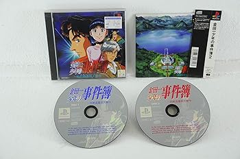 【中古】(非常に良い)金田一少年の事件簿2 地獄遊園殺人事件 - PS