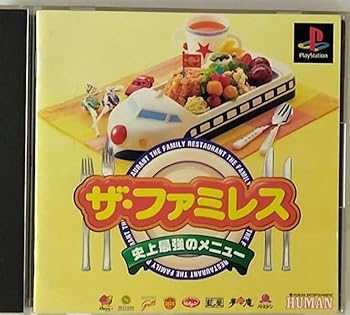 【中古】(非常に良い)ザ・ファミレス 史上最強のメニュー - PS