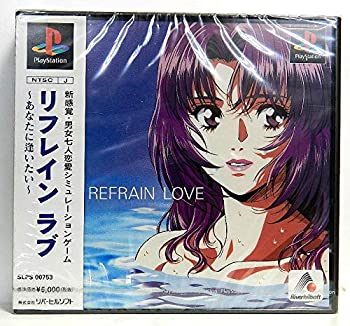 【中古】(非常に良い)リフレインラブ あなたに逢いたい｜ドリエム店