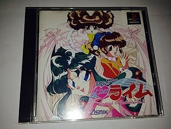 【中古】(非常に良い)宝魔ハンター・ライムSpecial Collection VOL2 - PS