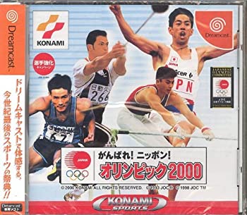 【中古】(非常に良い)がんばれ!ニッポン!オリンピック2000