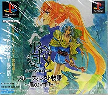 【中古】(非常に良い)ブルーフォレスト物語 風の封印
