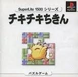 【中古】(非常に良い)チキチキちきん SuperLite1500シリーズ