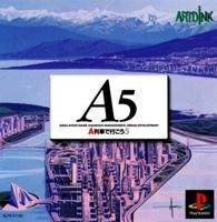 【中古】(非常に良い)A5 A列車で行こう5