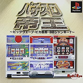 【中古】(非常に良い)パチスロ帝王ビッグウェーブピカ五郎