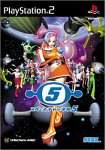 【中古】(非常に良い)スペースチャンネル5｜ドリエム店