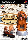 【中古】(非常に良い)犬とあそぼう dogstation(ソフト単体)