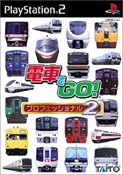 【中古】(非常に良い)電車でGO! プロフェッショナル2