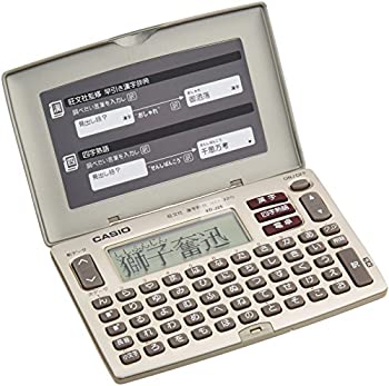 【中古】(非常に良い)カシオ 電子辞書 エクスワード 50音配列 漢字 四字熟語 XD-J25-N