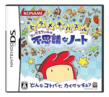 【中古】(非常に良い)ヒラメキパズル マックスウェルの不思議なノート - DS