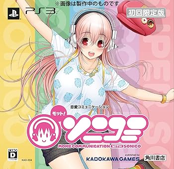 【中古】(非常に良い)モット! ソニコミ - PS3|ドリエム店