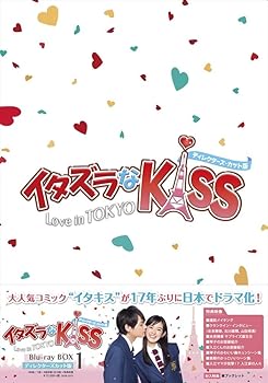 【中古】(非常に良い)イタズラなKiss~Love in TOKYO (ディレクターズ・カット版)ブルーレイ BOX1(4枚組 ※本編DISC3枚+特典DISC1枚) [Blu-ray] 未来穂香