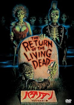 【中古】(非常に良い)バタリアン HDリマスター版 [DVD]｜ドリエム店 11,455円