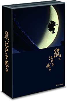 【中古】(非常に良い)「鼠、江戸を疾る」 DVD BOX 滝沢秀明, 忽那汐里