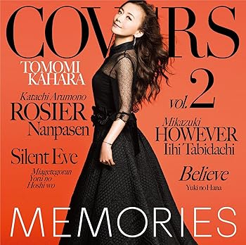 【中古】(非常に良い)MEMORIES 2-Kahara All Time Covers- [CD] 華原朋美