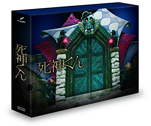 【中古】(非常に良い)死神くん Blu-ray BOX(初回限定版)|ドリエム店