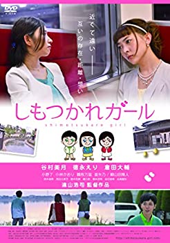 【中古】(非常に良い)しもつかれガール [DVD]