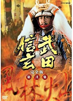 【中古】(非常に良い)中井貴一主演 大河ドラマ 武田信玄 完全版 第弐集 DVD-BOX 全6枚【NHKスクエア限定商品】 51,987円