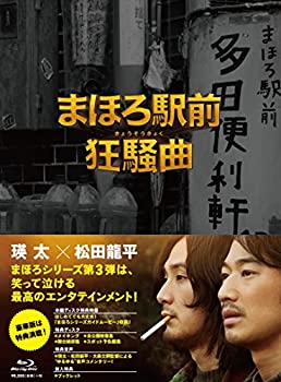【中古】(非常に良い)まほろ駅前狂騒曲 ブルーレイ プレミアム・エディション [Blu-ray]｜ドリエム店