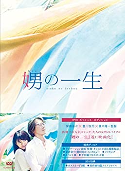 【中古】(非常に良い)娚の一生 DVD豪華盤