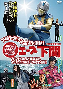 【中古】(非常に良い)電エース下関 DEN-004 [DVD]